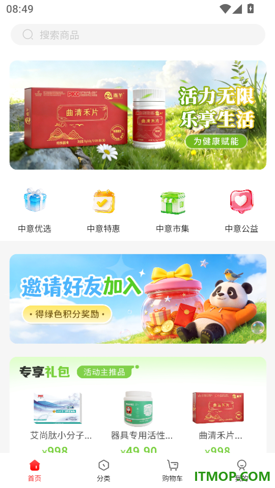 中意康选官网版