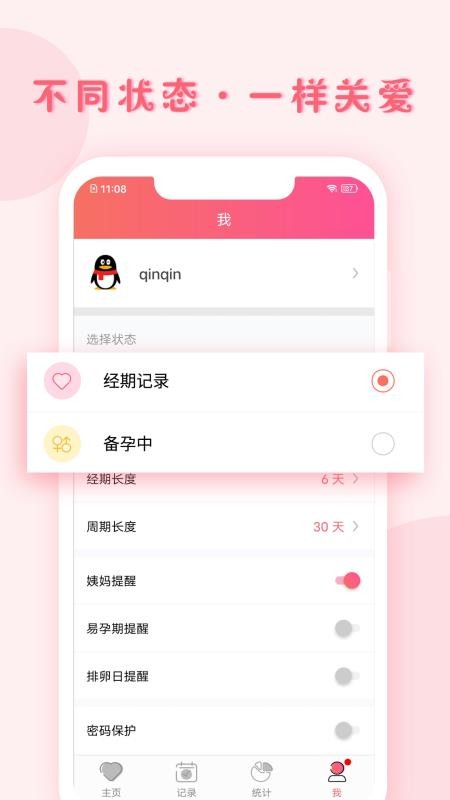 小月记(MoonBook)v1.9.133(5)