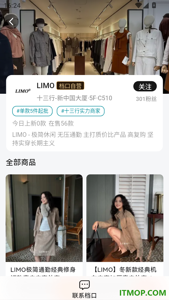 时尚行易批官网版