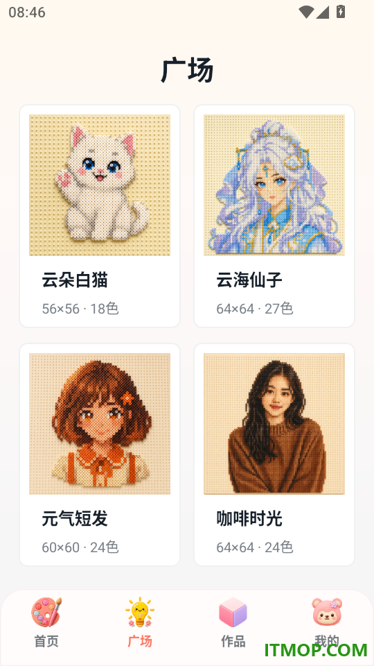 拼豆图纸管理手机版