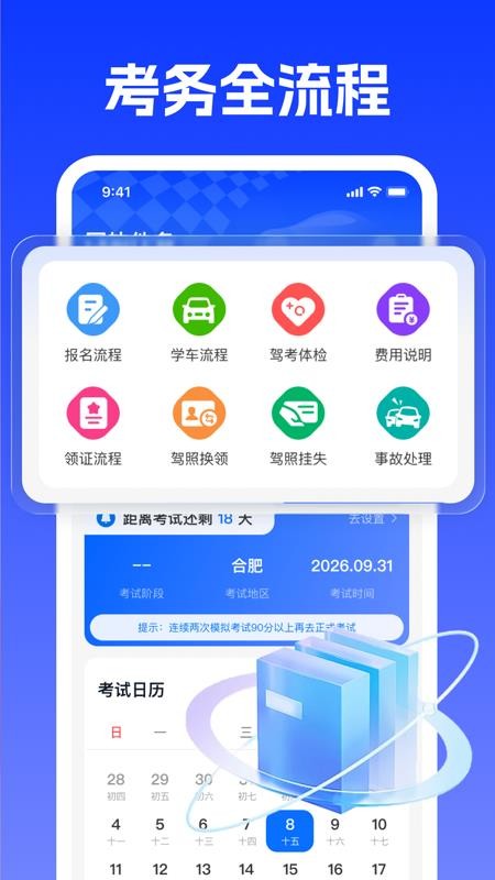 驾照考题典免费版v1.0.0 4