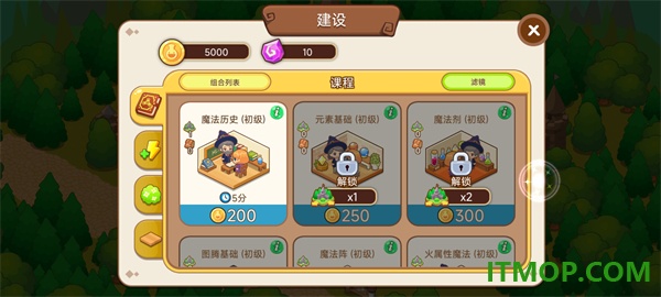 魔法校园游戏