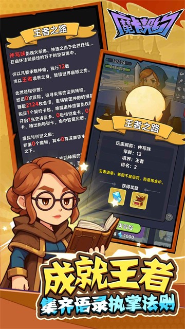 魔卡契约游戏v1.0.3 2