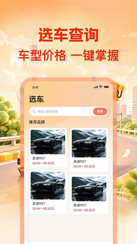 安车主顺风出行手机版v1.0.0 2