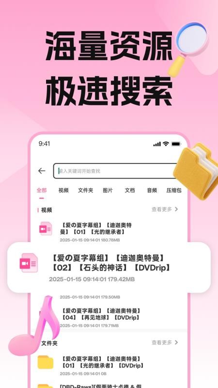 磁力宅app下载安装安卓手机版v5.5.2(1)
