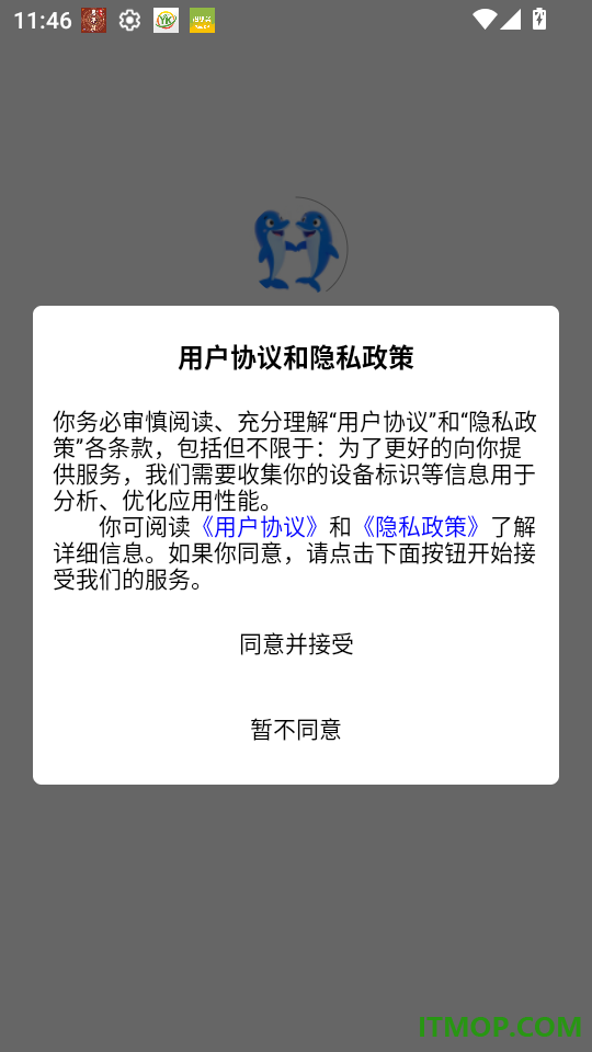 双海豚批发通官方版