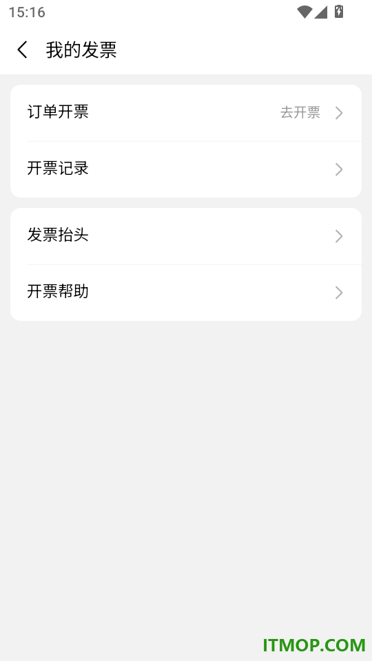 东潮出行用户端免费版