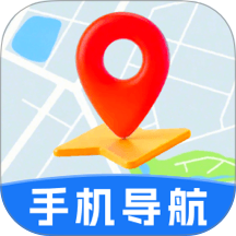 高能免费导航手机版