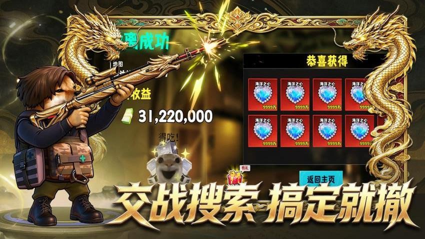 修勾逃生武器版游戏v1.0 1