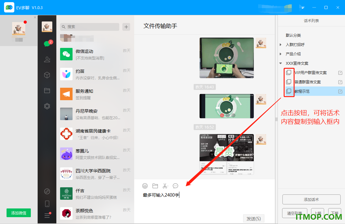 EV多聊
