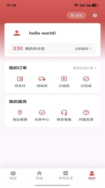 京鳞子官网版v2.1.9 1