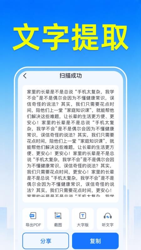 支二维码免费扫扫手机版v1.0.1.1001 1