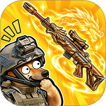 修勾逃生武器版游戏 v1.0