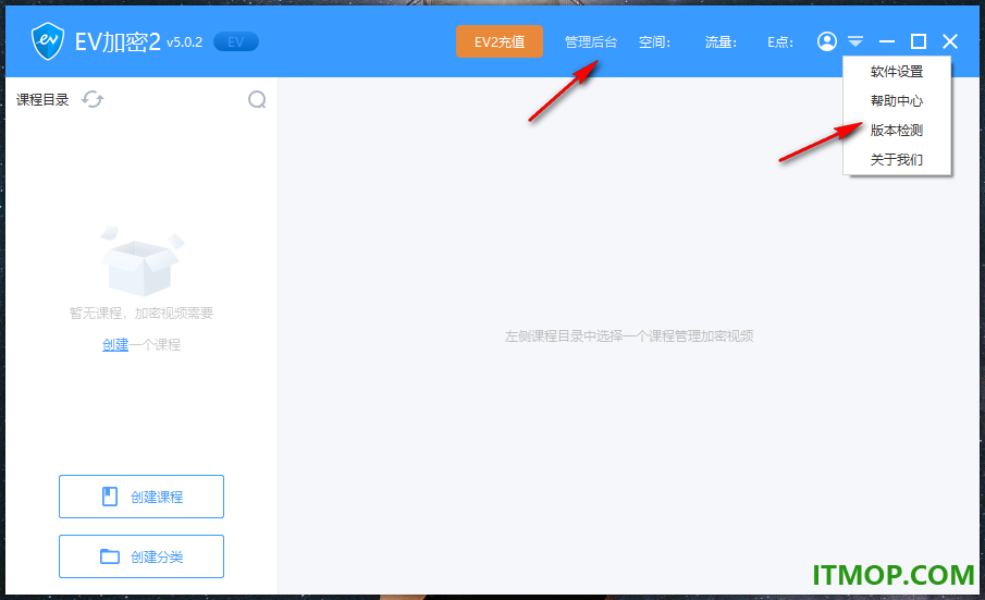 EV视频加密2软件电脑版