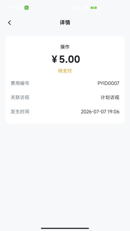 PAYMENTS官网版v1.0.1260903001 1