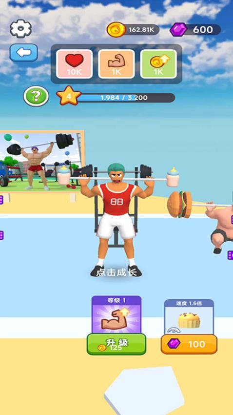 肌肉英雄游戏v187.1.4 2