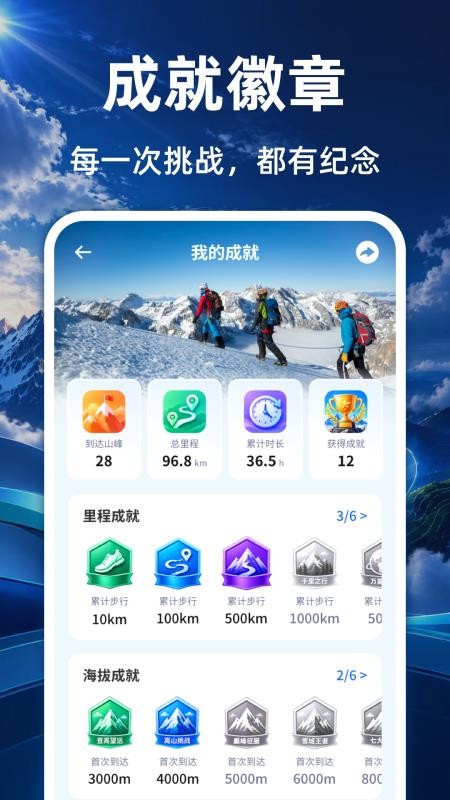 海拔高度AI测量仪手机版v3.2.6.6 5