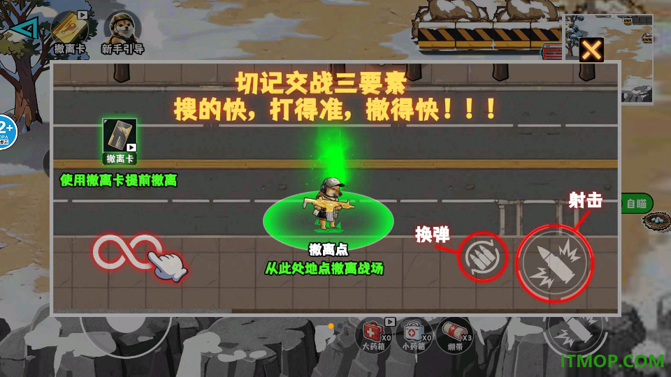 双人修狗逃生游戏