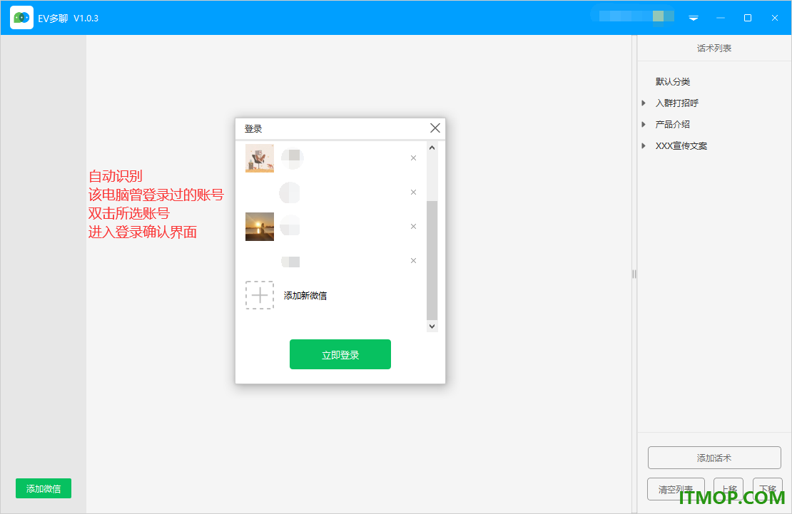 EV多聊