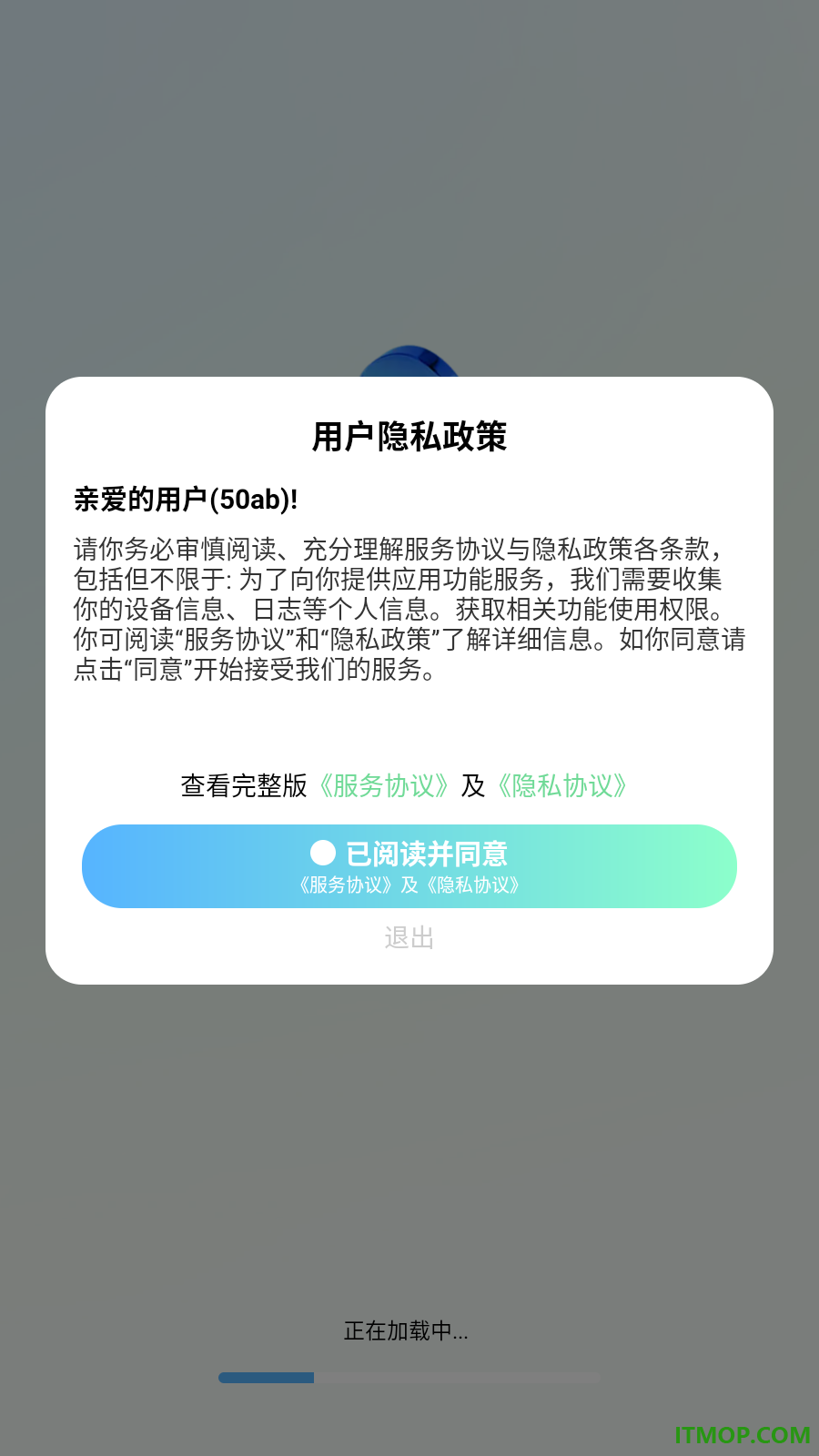 高能免费导航手机版