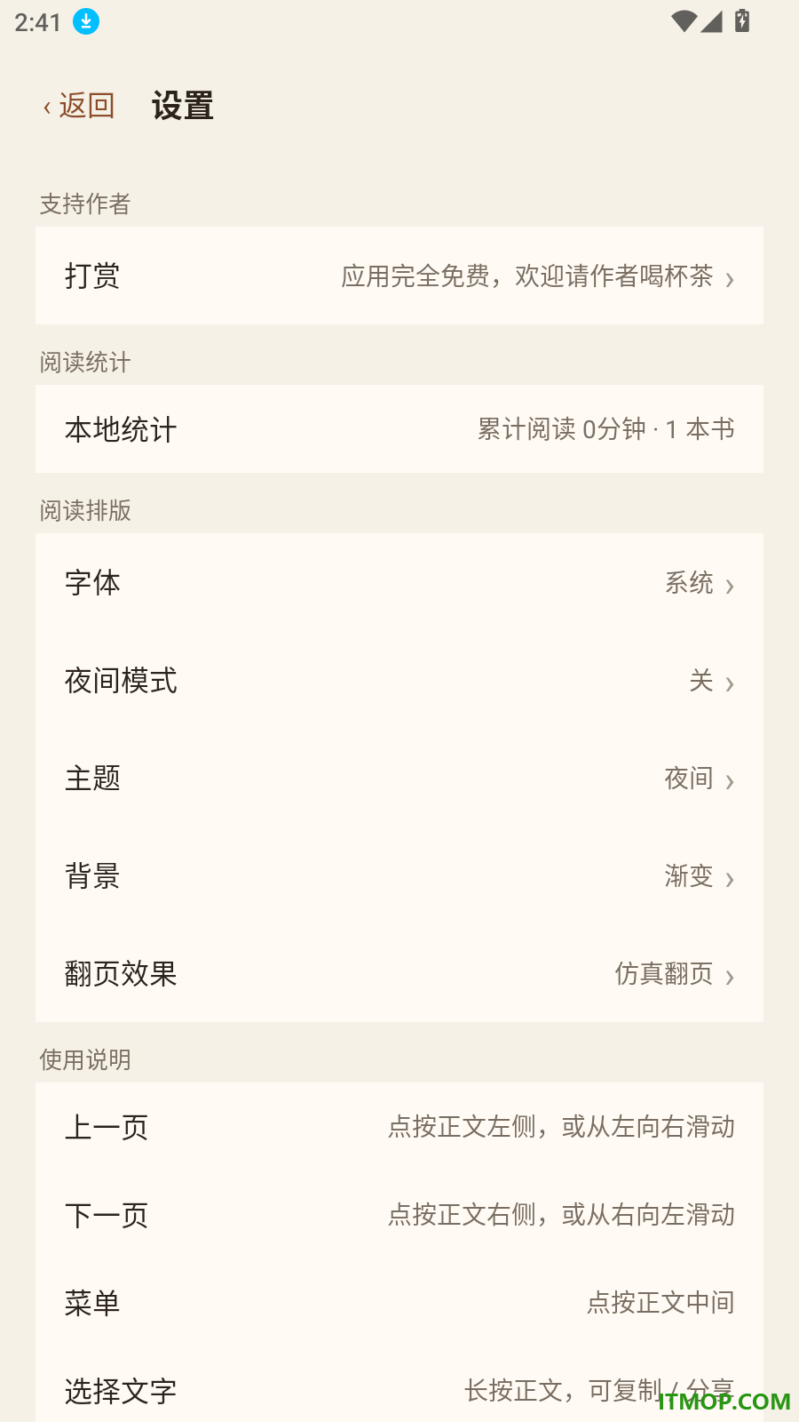 素阅免费版