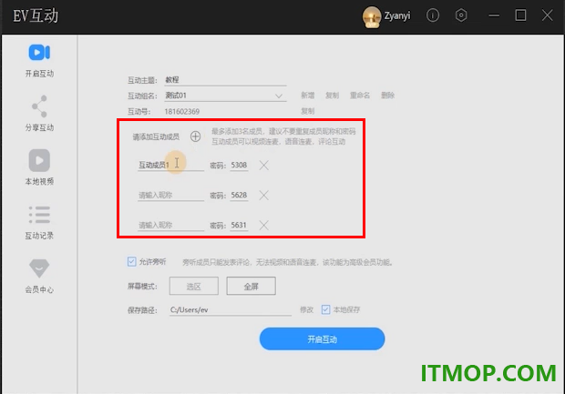 EV互动软件