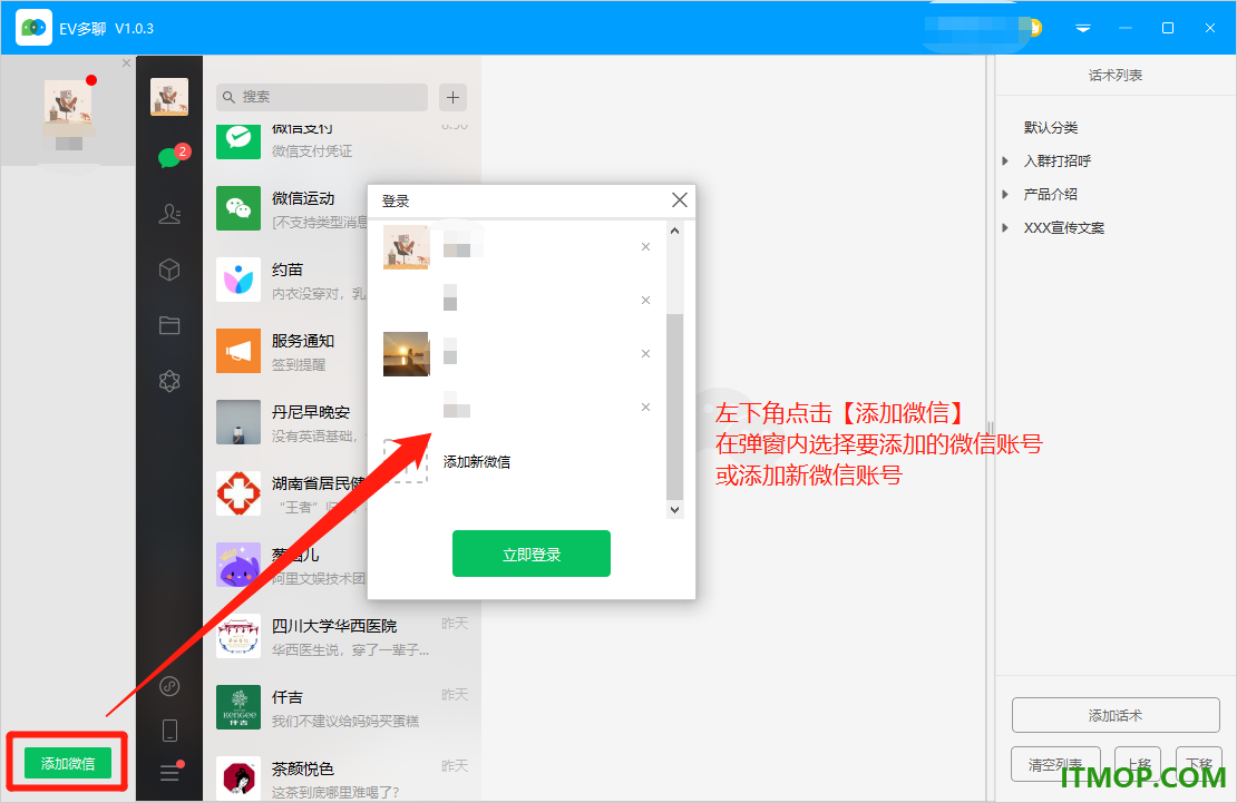 EV多聊