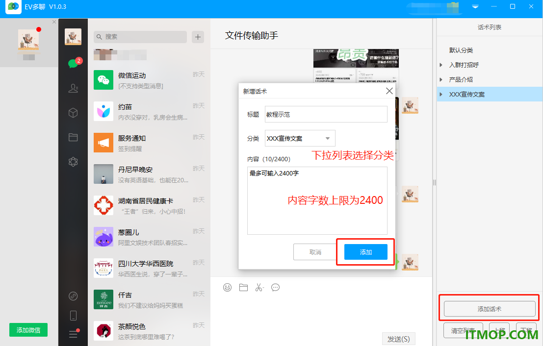 EV多聊