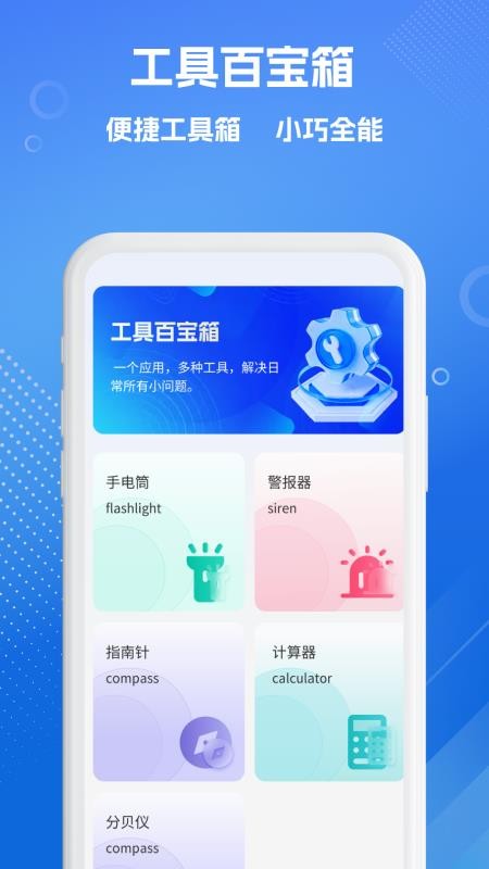 二维码秒扫出手机版v1.8 1