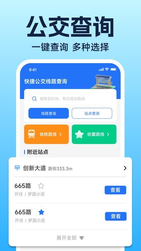 高滴地图导航手机版v1.0.0(3)