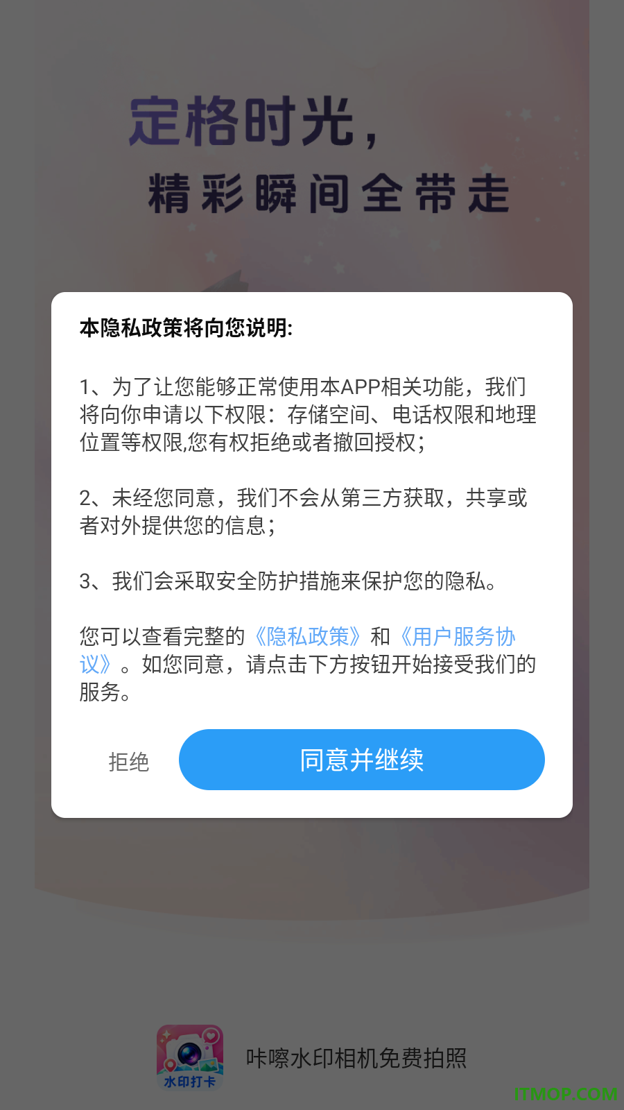 咔嚓水印相机免费拍照最新版
