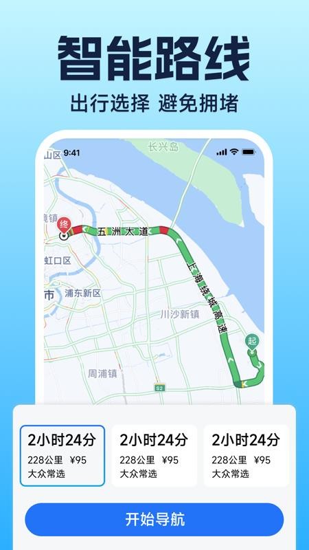 高滴地图导航手机版v1.0.0(1)