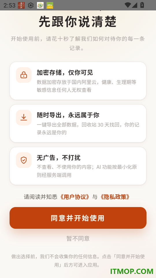 三喵记官网版