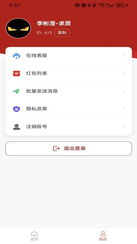 远识v1.3.2 2