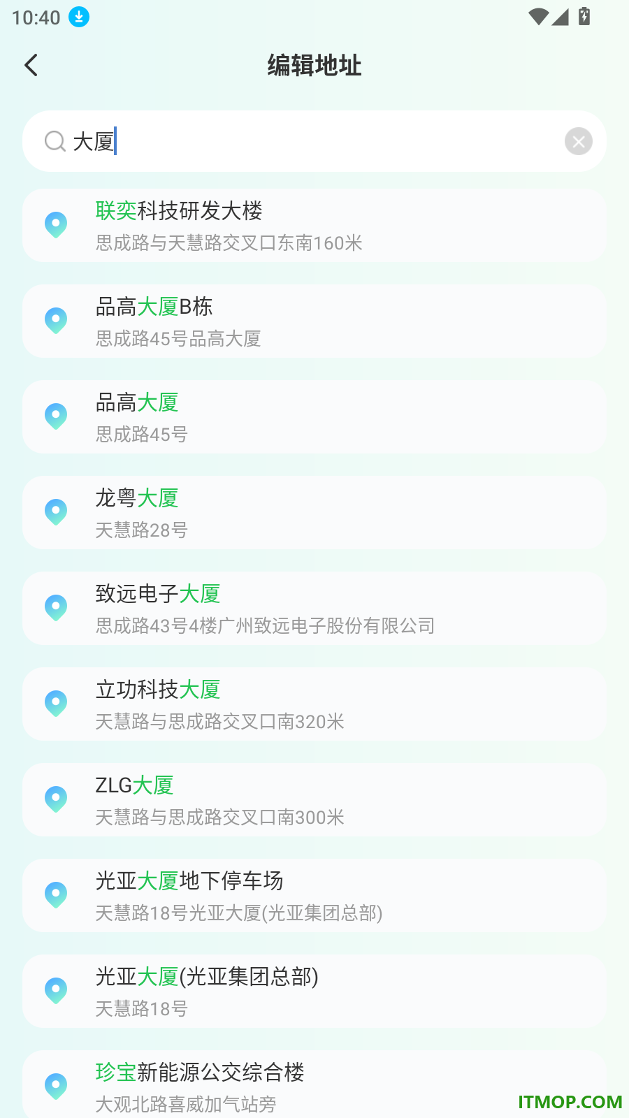 高能免费导航手机版