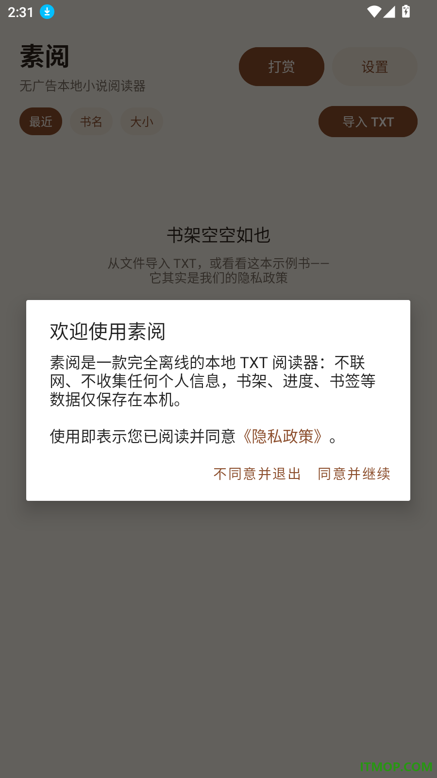 素阅免费版