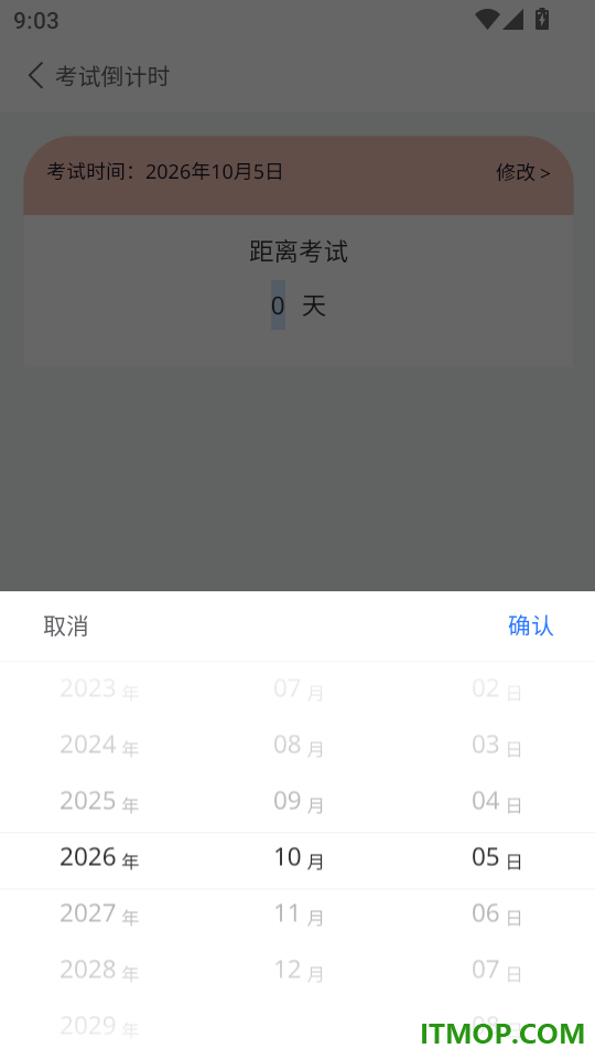 一二级计量师免费版