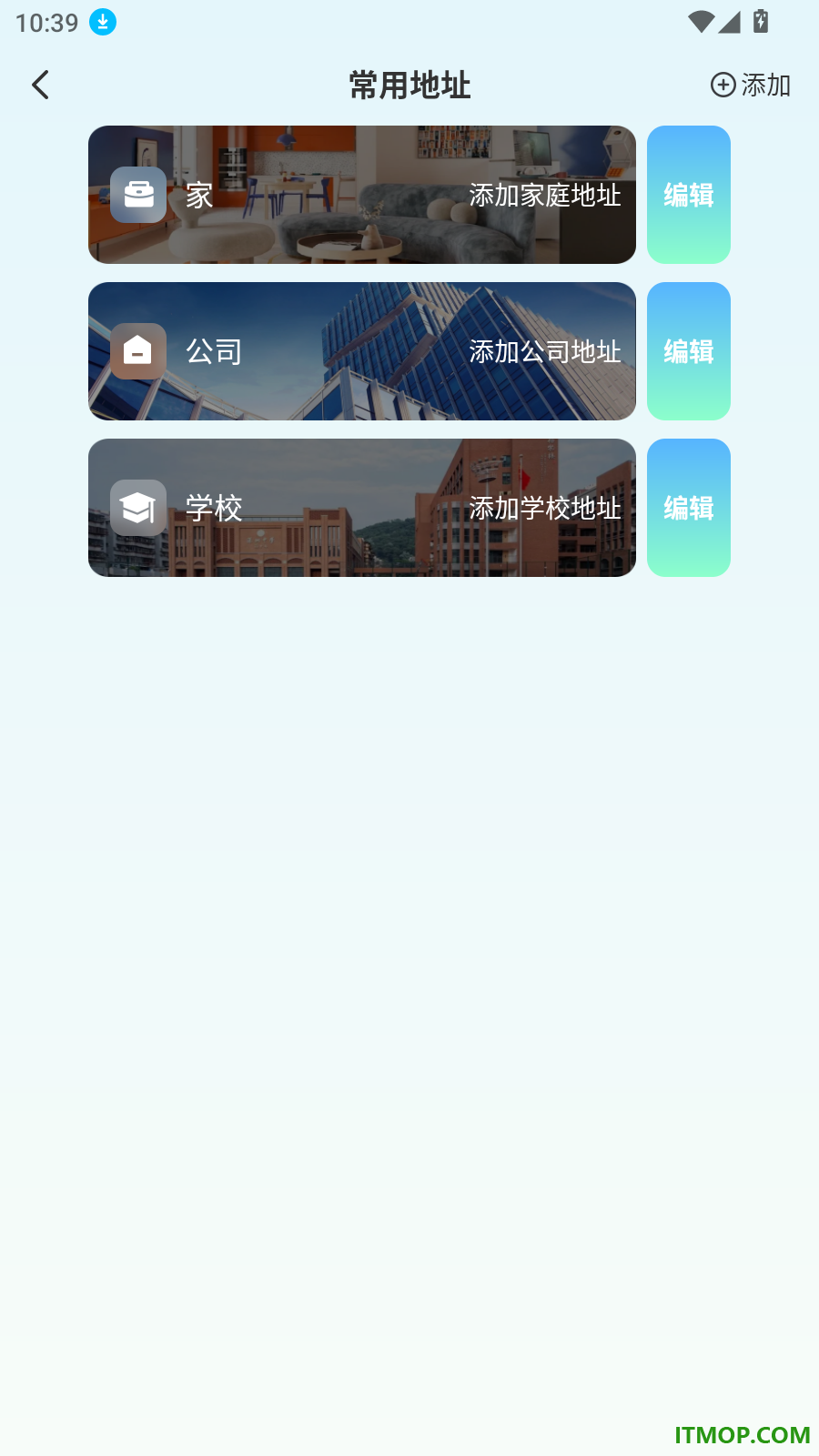 高能免费导航手机版