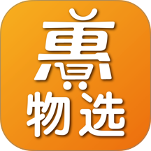 惠物选最新版