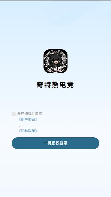奇特熊电竞最新版v1.0.14 2
