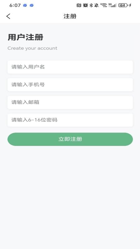 远识v1.3.2 3