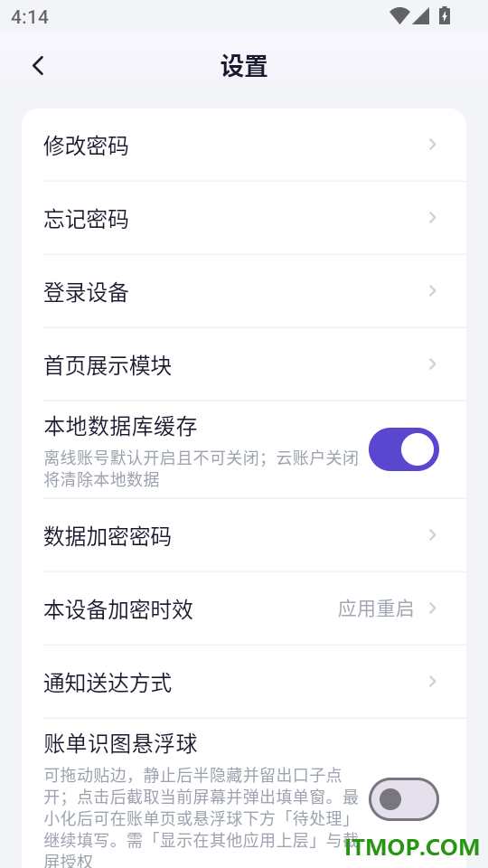 居家杂录免费版