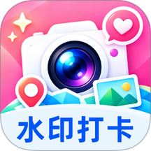 咔嚓水印相机免费拍照最新版