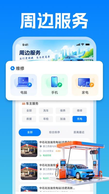 123车险查询报价官方版v1.0.0 1