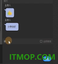 EV互动软件