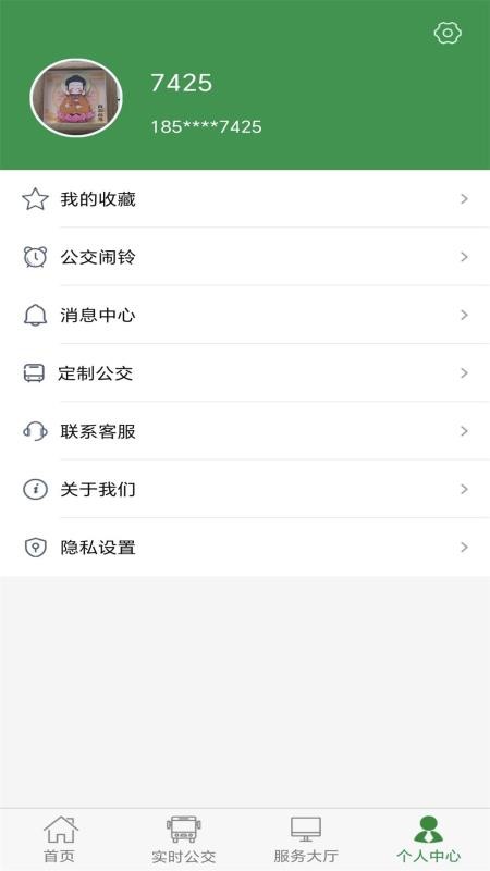 朔州公交APPv1.0.3(4)