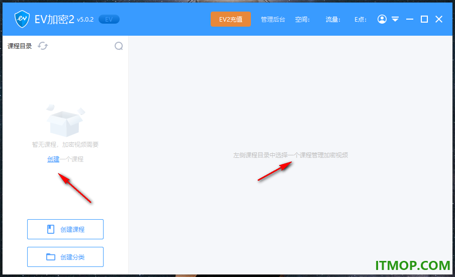 EV视频加密2软件电脑版