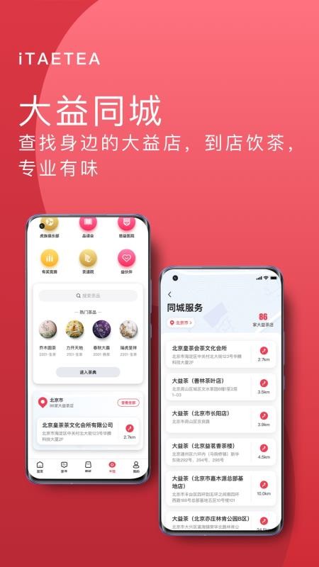 益友会官网版v4.5.5 1