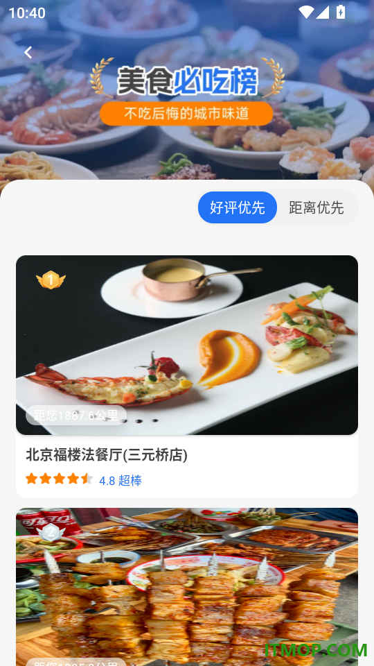 高滴地图导航手机版
