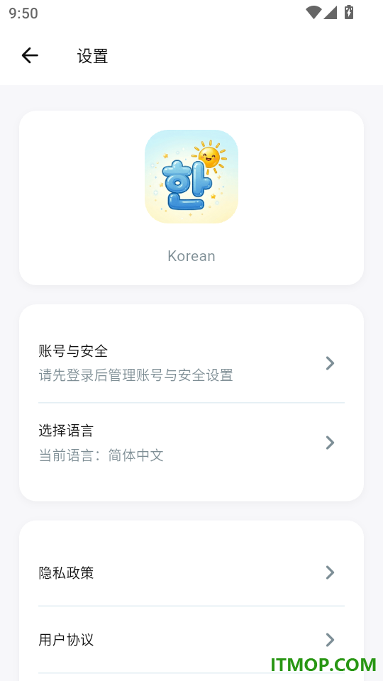 韩语学习入门手机版
